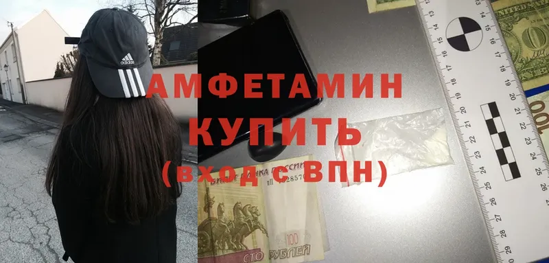 Amphetamine VHQ  как найти закладки  Сарапул 