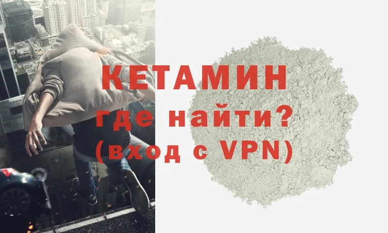 мега   Сарапул  Кетамин VHQ 